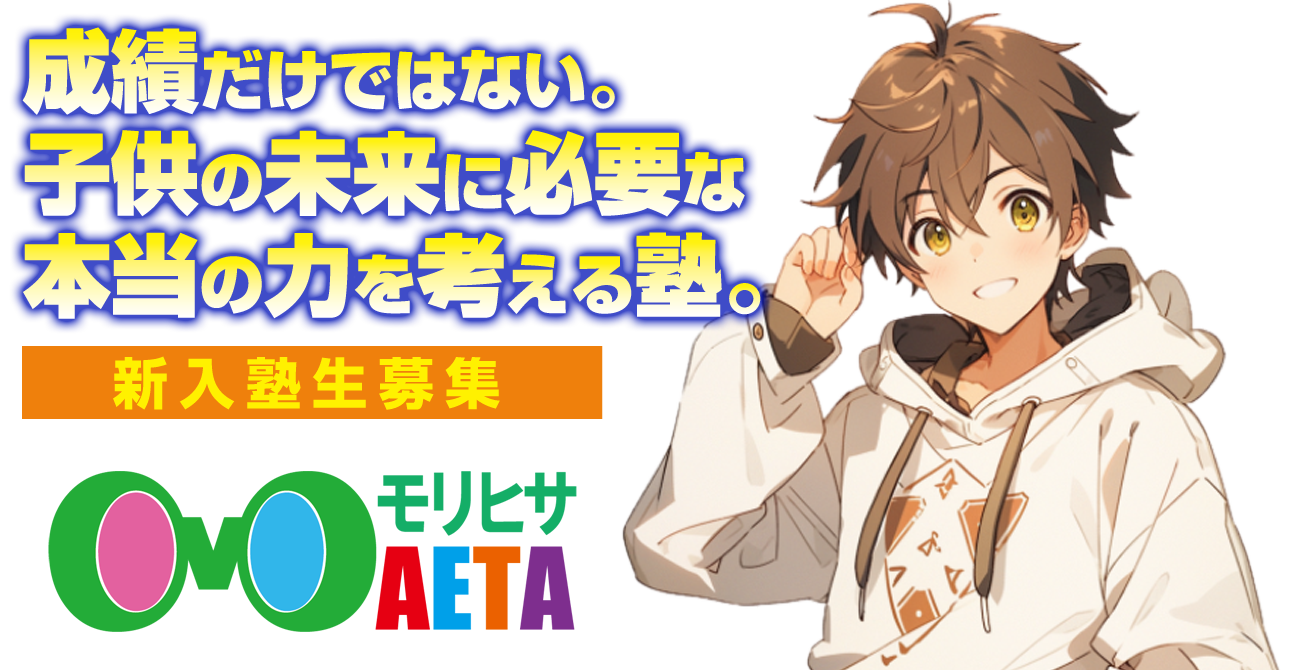 モリヒサMAETA