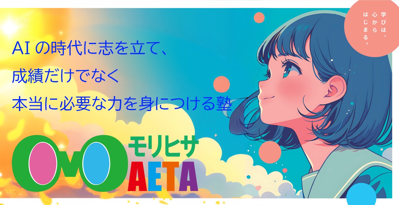 モリヒサMAETA